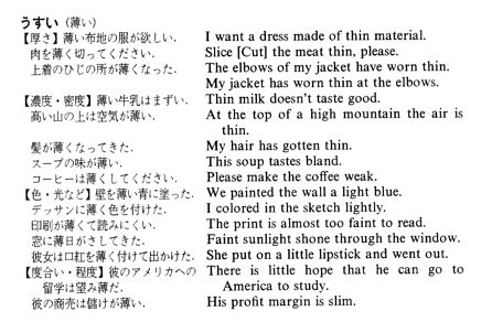 「潮吹き」の英語・英語例文・英語表現